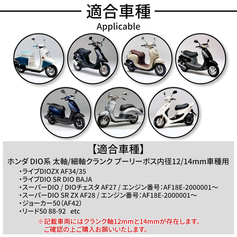 Motorcycle Pulley Kit High Speed Pulley for Dio DIO AF27
