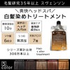 Refine Head Spa Treatment, Hair Color, R4, 2.8 oz (80