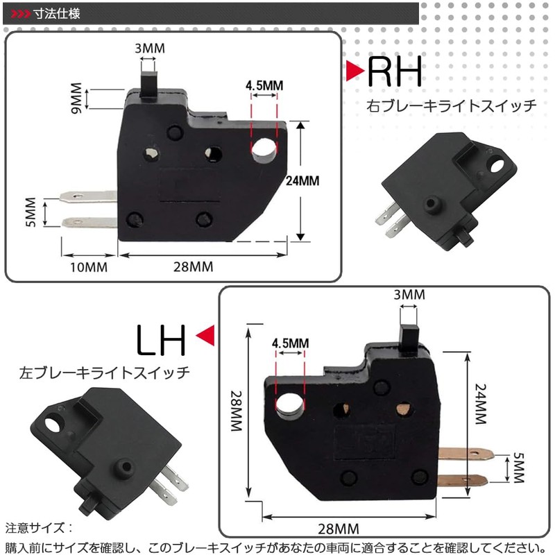 Brake Switches Right / Left Brake Light Switches Set of