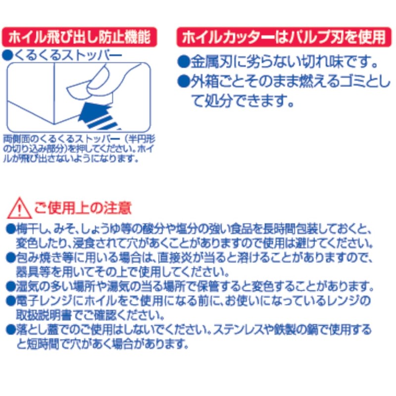 Aluminum Foil Jumbo 25/6 – 713 – 01 