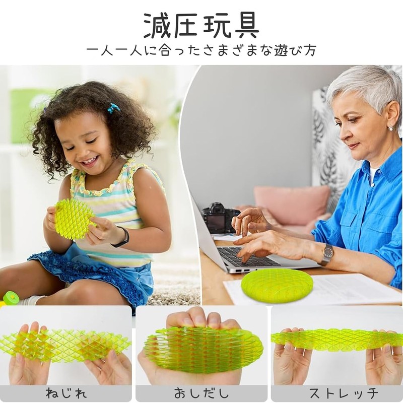 AAGWW 2 Pcs Squeeze Toy Elastic Net DIY Transformation Toy