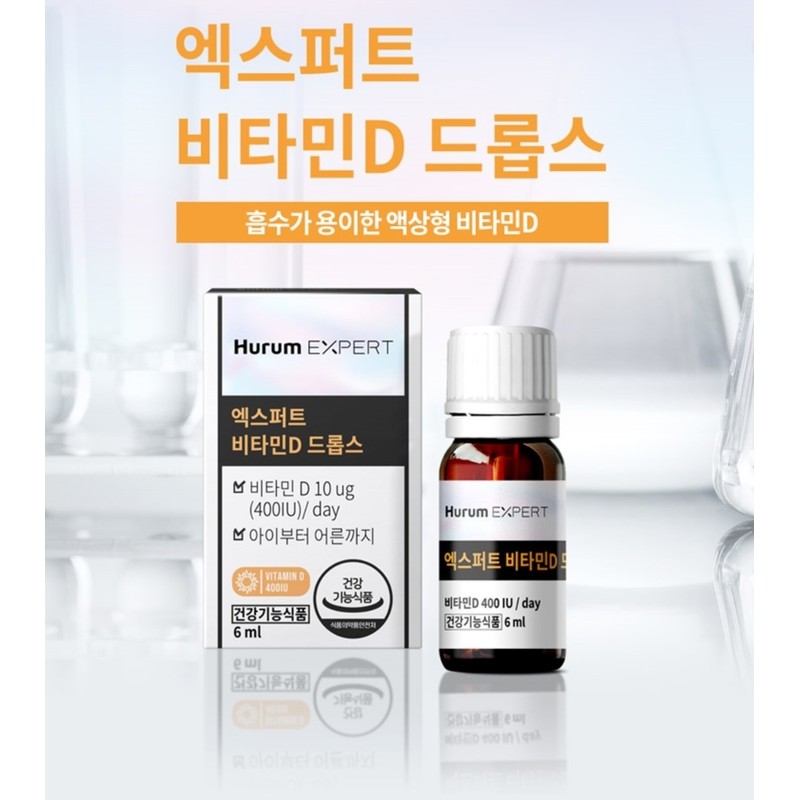 Baby Vitamin D Sundae 400iu Infant Kids Children's Liquid Drops