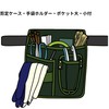 Takagi TGP-LLK Gardening Pouch for Gardening and Gardening Work, Good