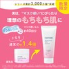 Chifuri Moisture Gel N Large Capacity Tube Type