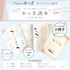 Namera perfect-fitting (Cow 角kaxtu (Plate Brow Notebook