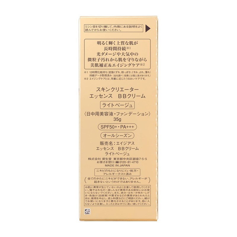 Skin Creator Essence BB Cream Light Beige, 1.2 oz (35