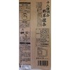 Korakuen Seicha 18 Types of Formulated Wild Grass Kencha Tea