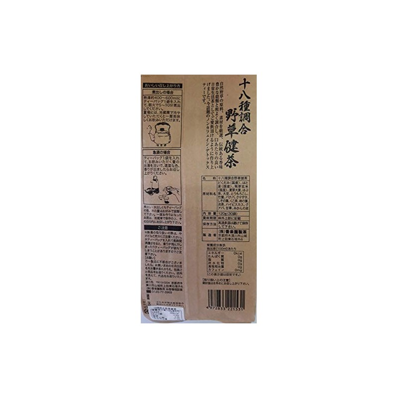 Korakuen Seicha 18 Types of Formulated Wild Grass Kencha Tea