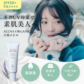 Oruna Organic Sunscreen, 1.8 oz (50 g), Cream SPF50+ PA ++++ Additive-free, Made in Japan