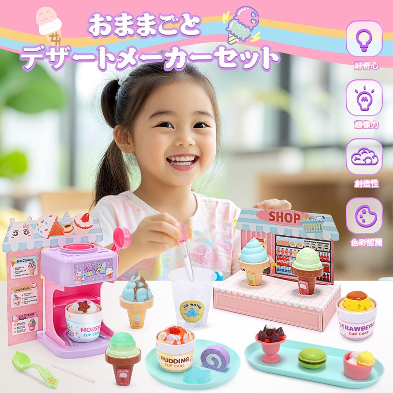 Cute Stone, Ice Toy, Ice Cream Shop, 44-Piece Set, Educational