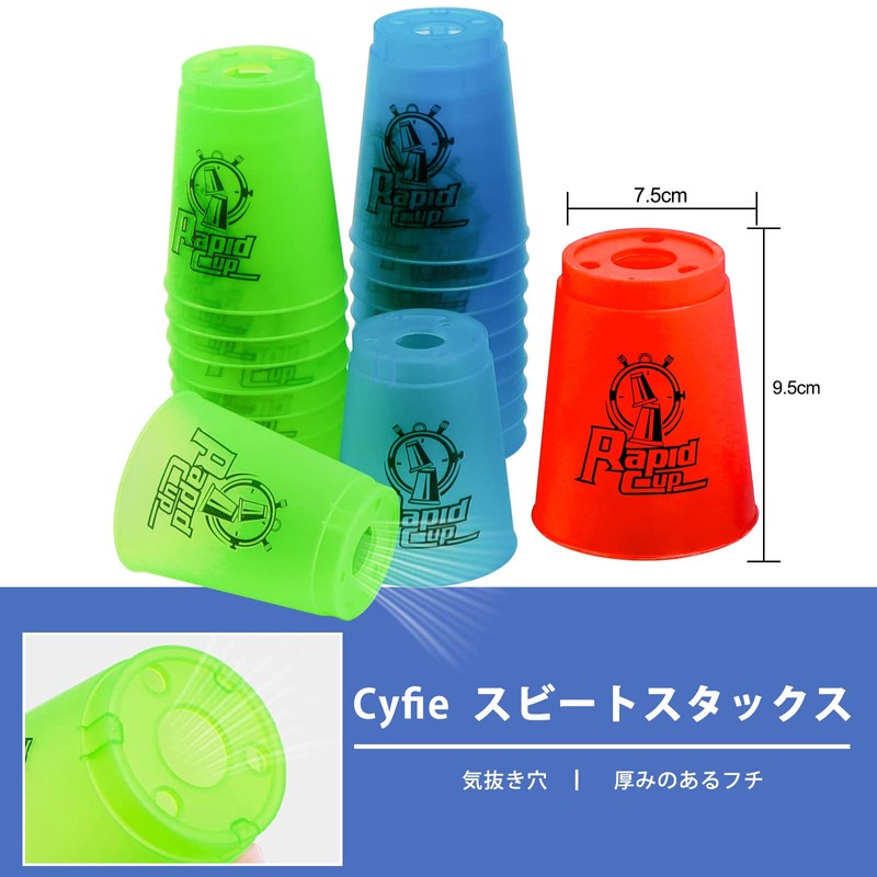 Cyfie Speed Stacking Cup, 2nd Generation, Set of 12, Flying