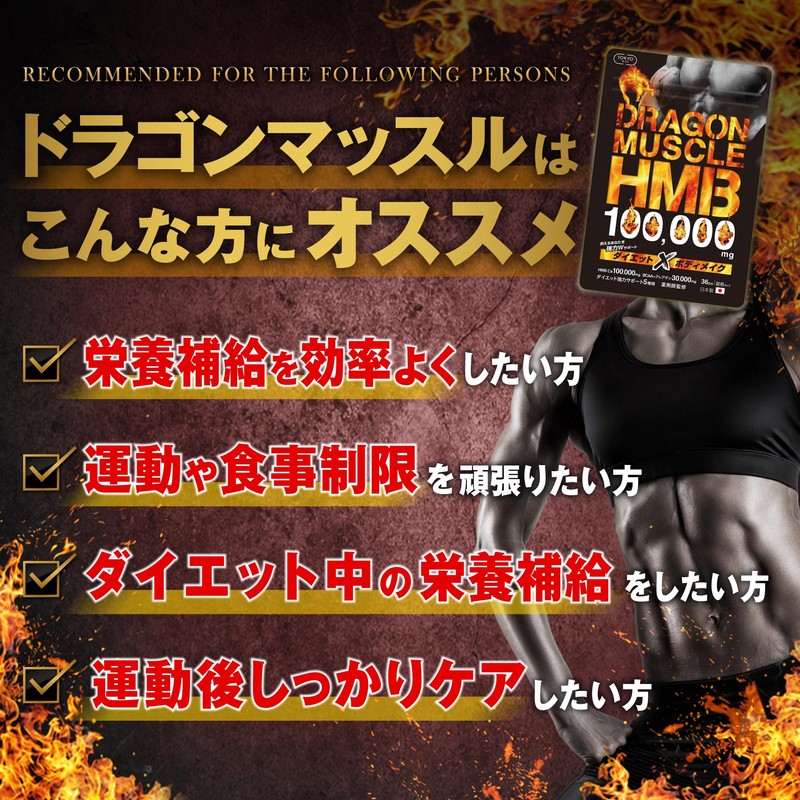 HMB 100,000 mg Creatine, Made in Japan, 36 Day Work,