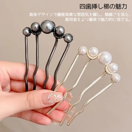 簪 髪飾り 真珠U字型簪 2パック シンプル レトロ ファッション 優雅 ごうきん ヘアクリップ 日常使い 浴衣 和装 卒業式 成人式 (2PC)