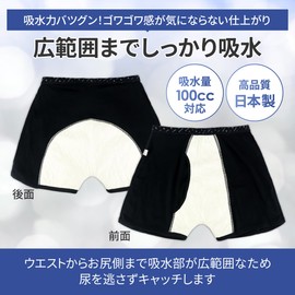 Trust Map Incontinence Pants, For Men, 3.4 fl oz (100 cc), Boxer, Urine Leak Pants, Prevents Residual Urination, Odor Prevention, Deodorizing, Antibacterial, Black, M