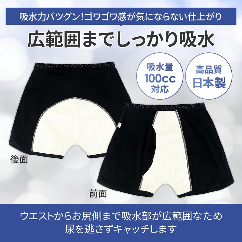 Trust Map Incontinence Pants, For Men, 3.4 fl oz (100