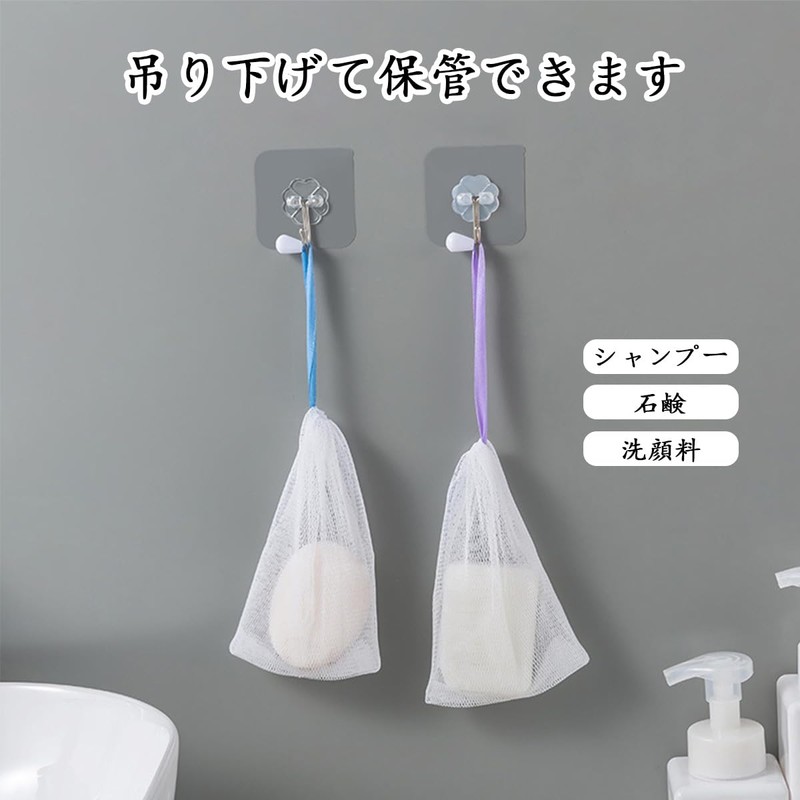 LeTradeJP Soap Net, Set of 5, Foaming Net, Soap Bag,