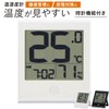 Ohm (OHM) Thermometer Hygrometer Digital Thermometer [Large Characters for Easy