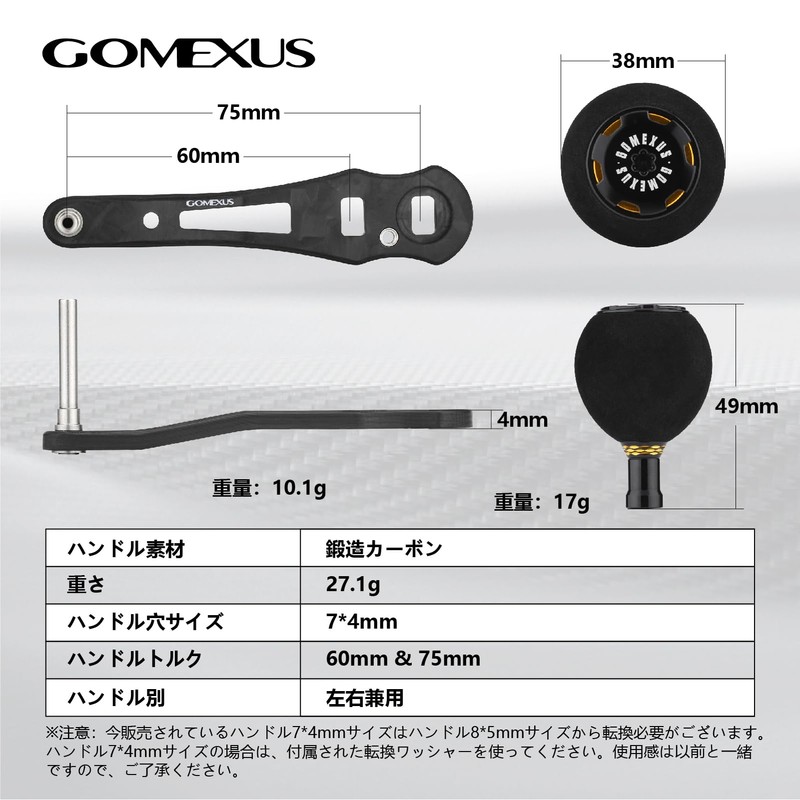 Gomexus L75 Forged Carbon Reel Handle, Compatible with Shimano Bait