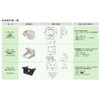 Murakoshi Seiko ASSY Earthquake-resistant Latch for PFR-TSA Installation Jig