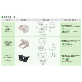 Murakoshi Seiko ASSY Earthquake-resistant Latch for PFR-TSA Installation Jig