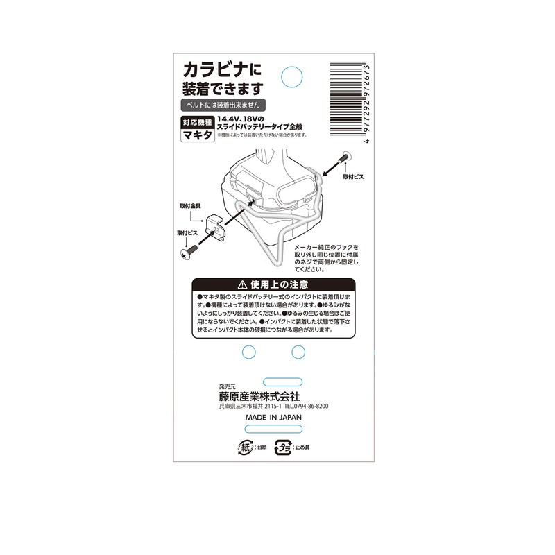 SK11 SIH-WR-MR Impact Hook for Makita Right Hand