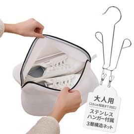 Naturabo Shoe Washing Net, Washing Net, Washing Machine, Shoes, Slippers, Sneakers, Washing Net, Shoe Wash, White, Net, Stainless Steel Shoe Hanger Set, No. 11 for Adults