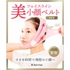 B.Sorriso Improved Face Belt, Face Belt, Small Face Mask, Lift