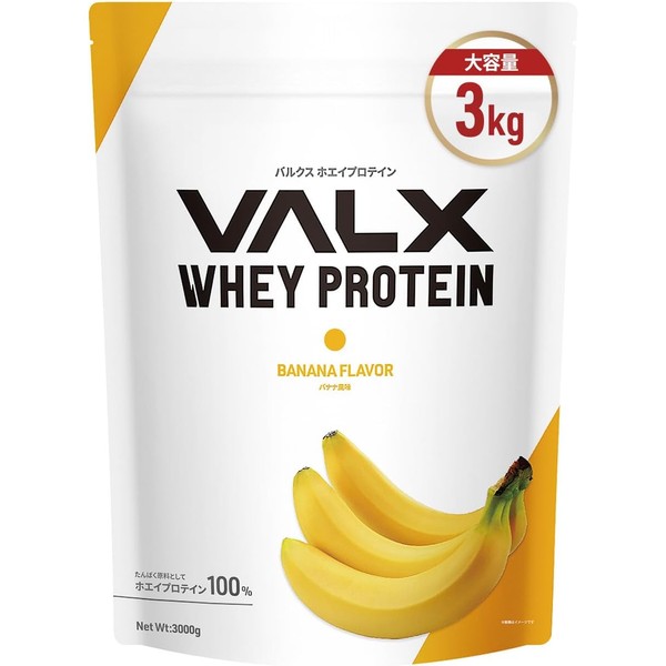 [Japanese Sports Supplements] VALX BULKS whey protein Chocolate Flavored Produced