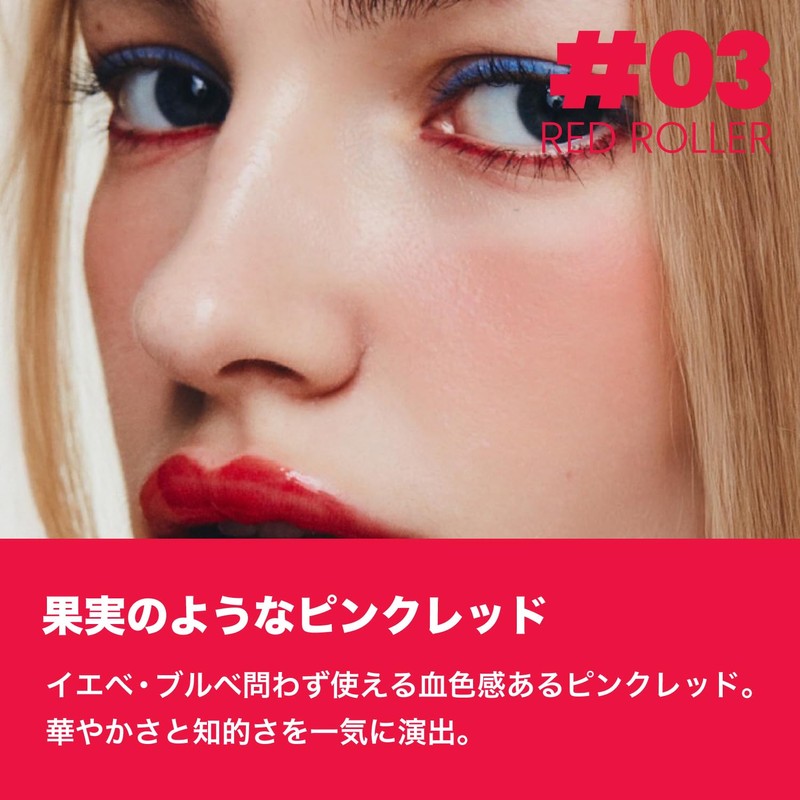 Gala Camille Glimmer Gram Brush (03 Red Roller), Cheek Cream,