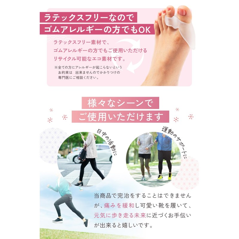 Komachi Aid, Toe Supporter, Joint with Specialty Hospitals, Toes Spread,