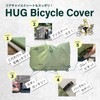 HUG Cover, Waterproof, Windproof, Bicycle Cover, Hug Cover, Child Seat,