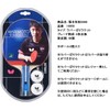 Tamasu 16950 Table Tennis Racket, Harimoto 2000