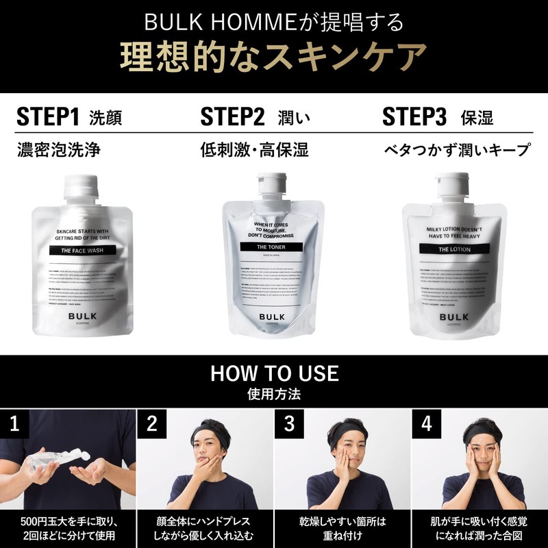 Bulk Hom Lotion, Men's, 6.8 fl oz (200 ml) +