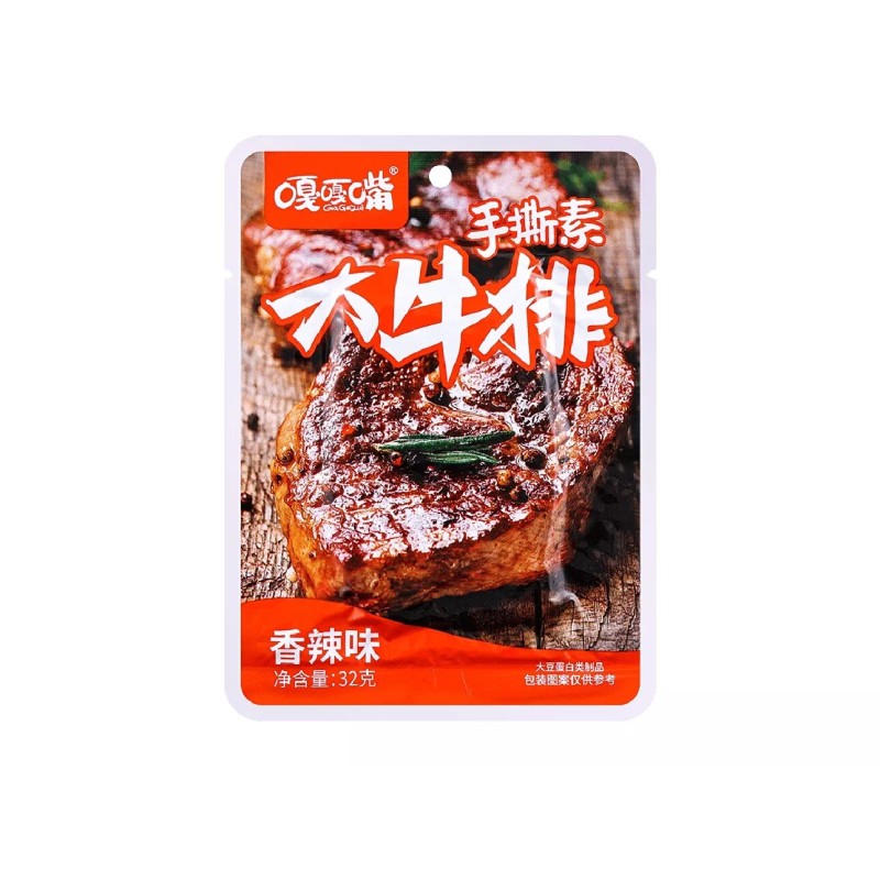 GAGAZUI Shredded Vegetarian Steak 28g x 30pcs Spicy Flavor 手撕大牛排