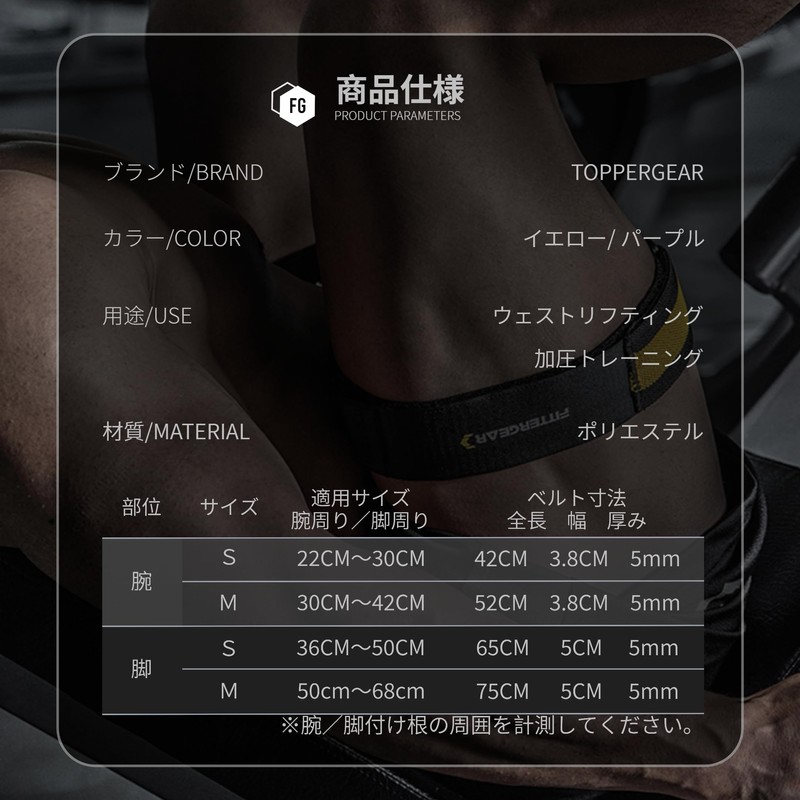 TOPPERGEAR Occlusion Training Band, Compression Band, Genuine Product (M Size,