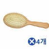 Small Wood Cushion Brushes (4-Pack) for Men and Students Hair Care