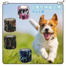 Elastic bandage, adhesive bandage, 5 cm wide, 4.5 m roll (when stretched), 6 colors, 6-piece set, self-adhesive, stretchable, breathable, can be cut by hand, for dogs, bandage, cats, injuries, wound protection, prevents licking, for pets, cute, camouflage, camouflage tape, non-woven fabric, 5 cm x 4.5 m, No. 39 (Camouflage B6 roll included)