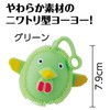 アーテック(Artec) おもちゃ ぷにゅぷにゅニワトリヨーヨー グリーン 21832