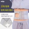복대 테이프 보호 탈장 발가락 통기성 보호테이프 북부 벨트 밴드