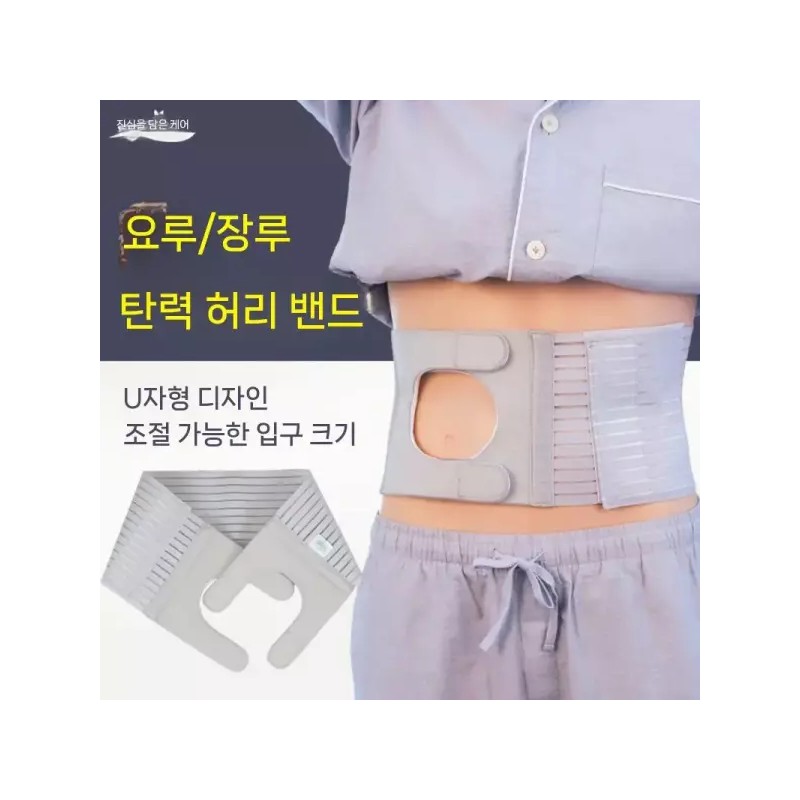 복대 테이프 보호 탈장 발가락 통기성 보호테이프 북부 벨트 밴드
