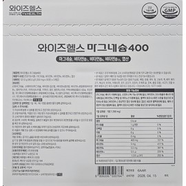 Trendy Goods Wise Health Magnesium 400 1350mg 30 tablets 3 packs / 유행양행 와이즈헬스 마그네슘 400 1350mg 30정 3개입