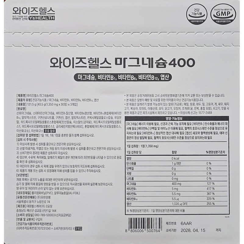 Trendy Goods Wise Health Magnesium 400 1350mg 30 tablets 3