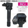 [Ms Parts] Hijet S210C S210P S210V S210W Ignition Coil &