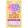 Trendholic Lip-Aid Concentrated Mask (Plumper)