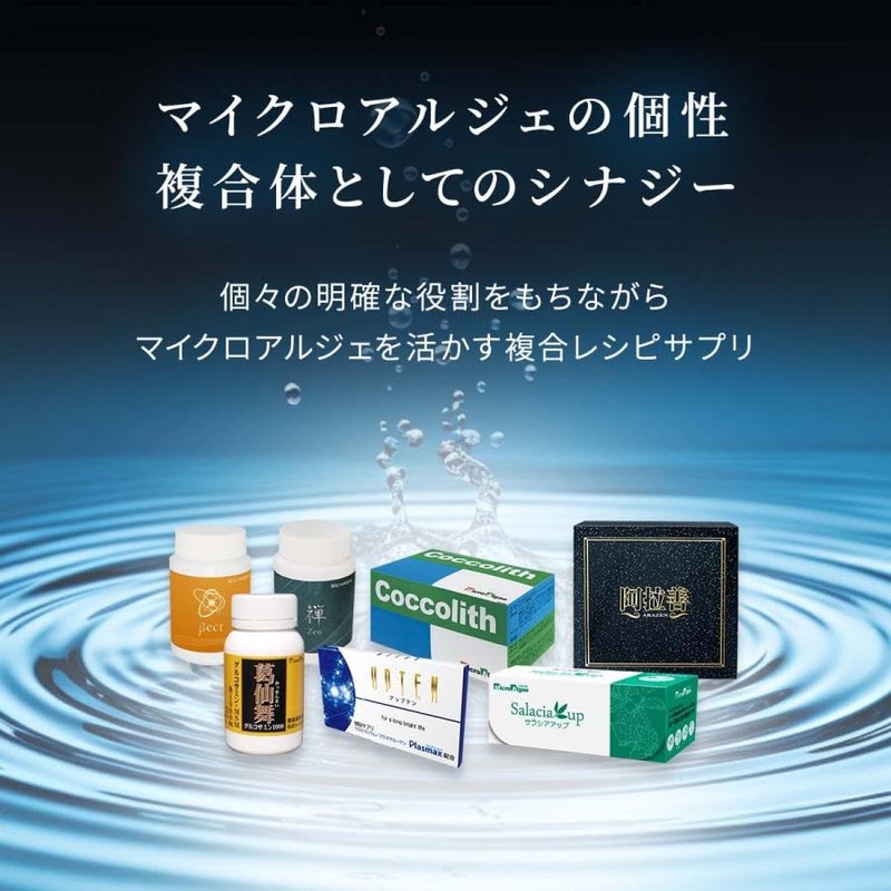 Micro Algiers Upten Algae Supplement, 60 Tablets, Prevents Inadvertently and