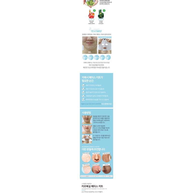 Xenocell Carboxyl Face Kit 5gelx5sheet / 제노셀 카르복실 페이스 키트