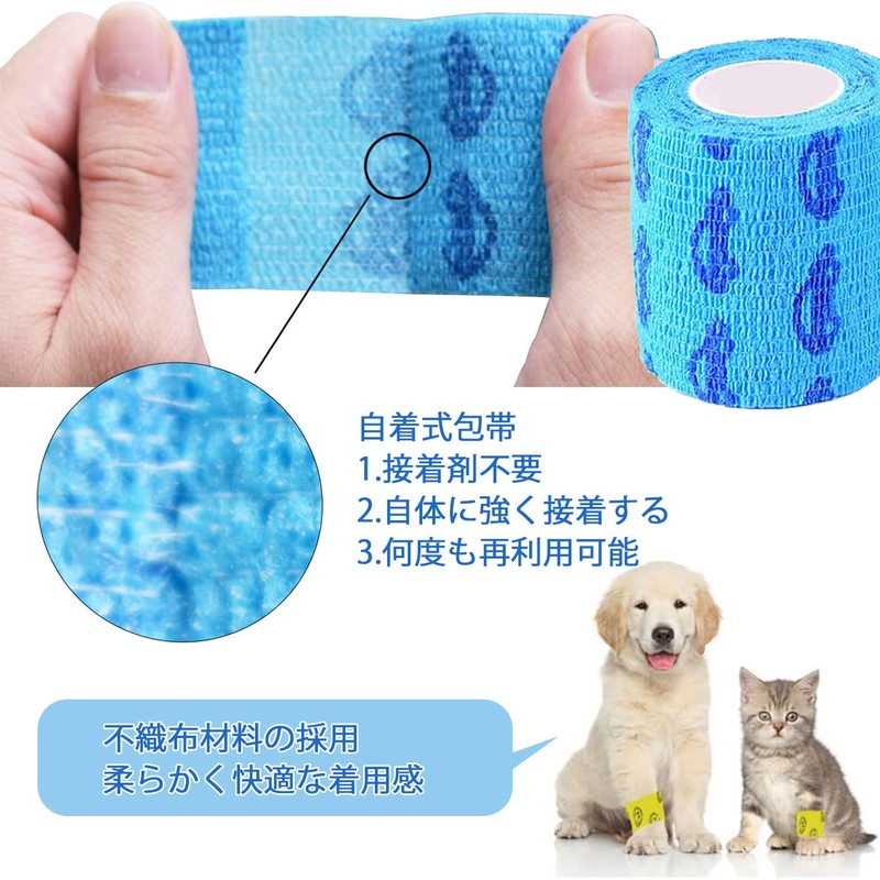 ペットフレックス テーピング 粘着包帯 6点セット 5cm*4.5m 弾力包帯 不織布 伸縮性 通気性 多機能