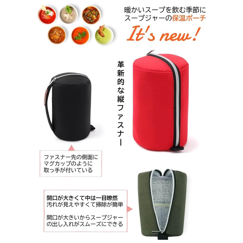 Lunchichi Soup Jar Pouch (Can Also Hold Rice Balls) &
