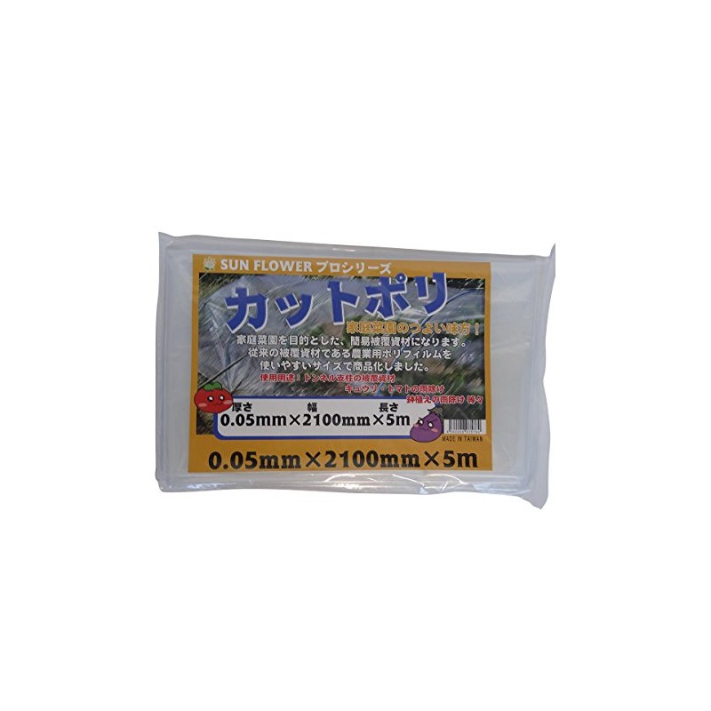 Sun Garden Thermal Cut Agricultural Poly 0.05 mm Thick X 210 cm