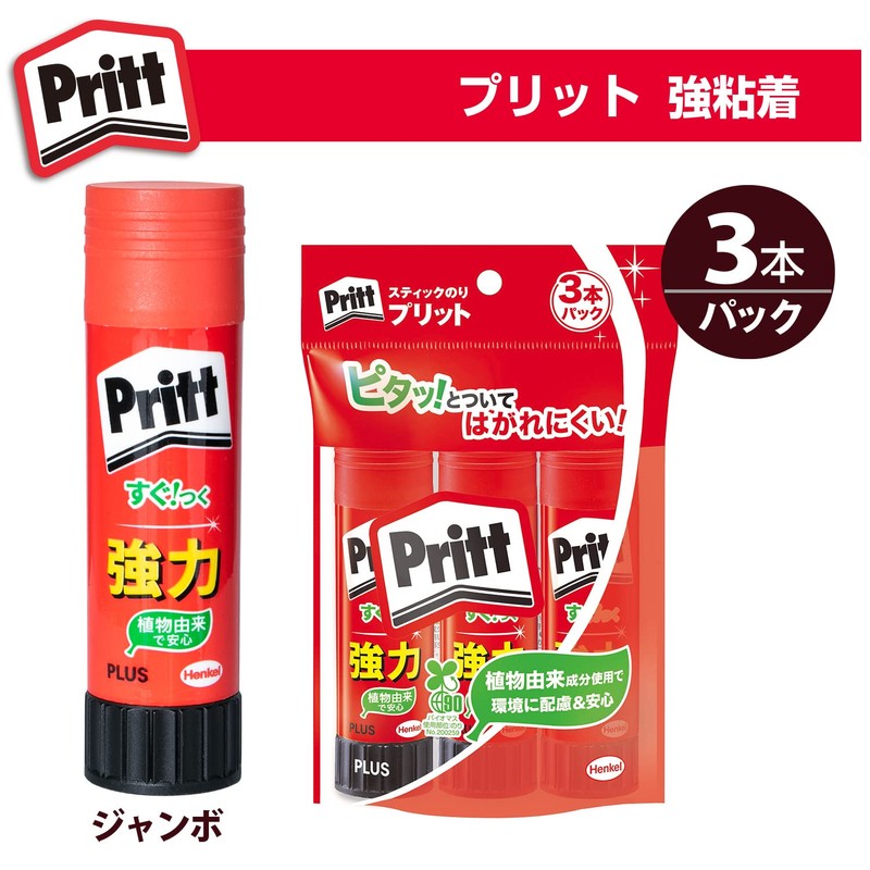 Plus Pritt Glue Stick